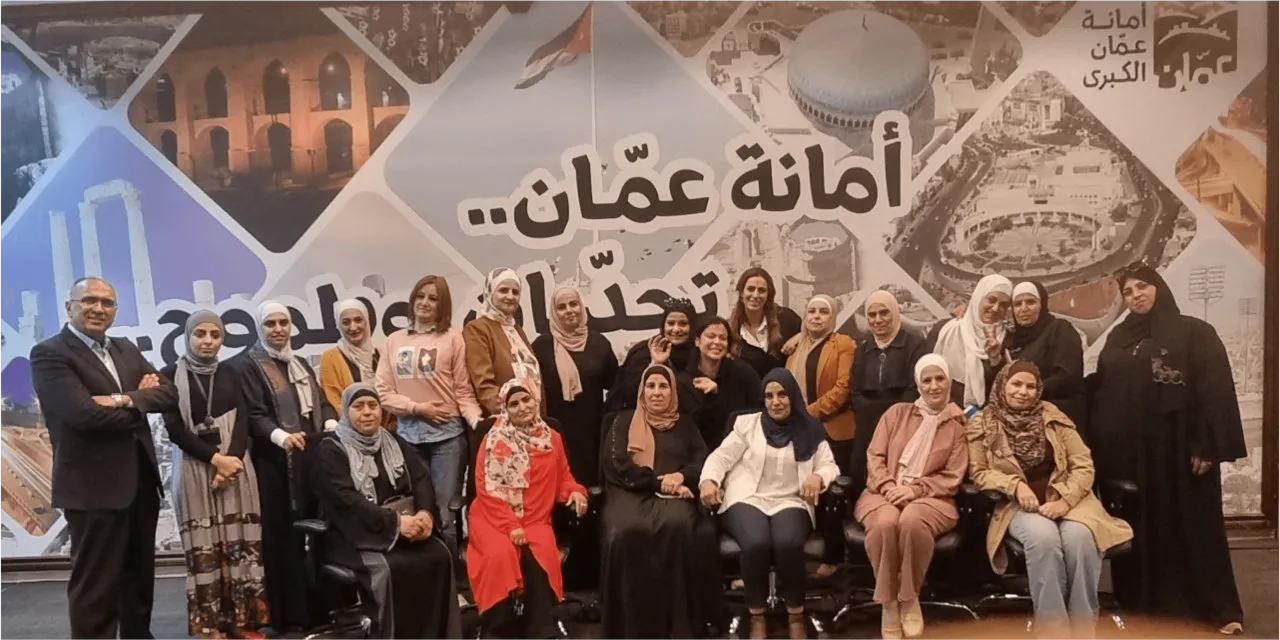 Greater Amman Municipality